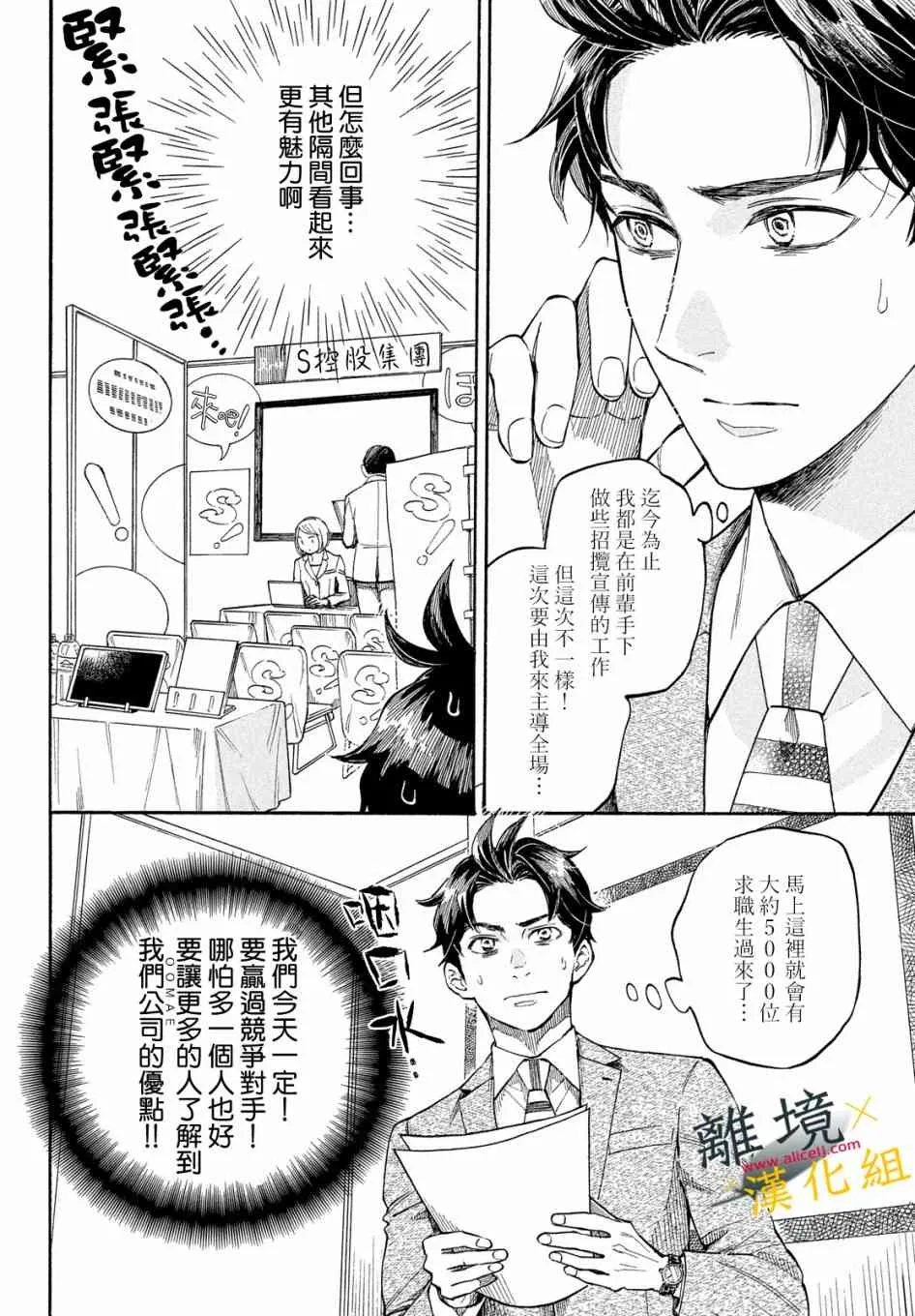 10话 第4页
