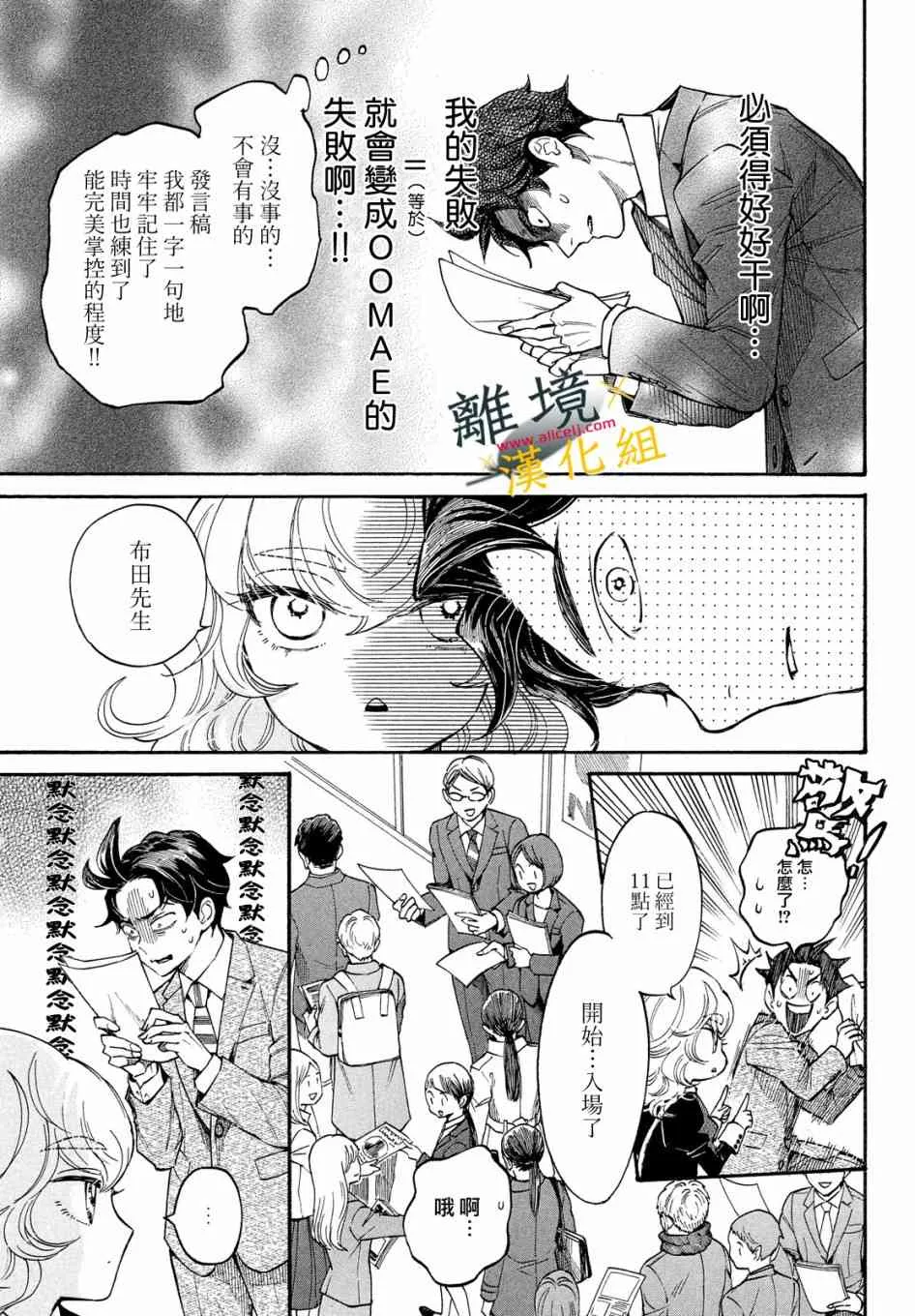 10话 第5页