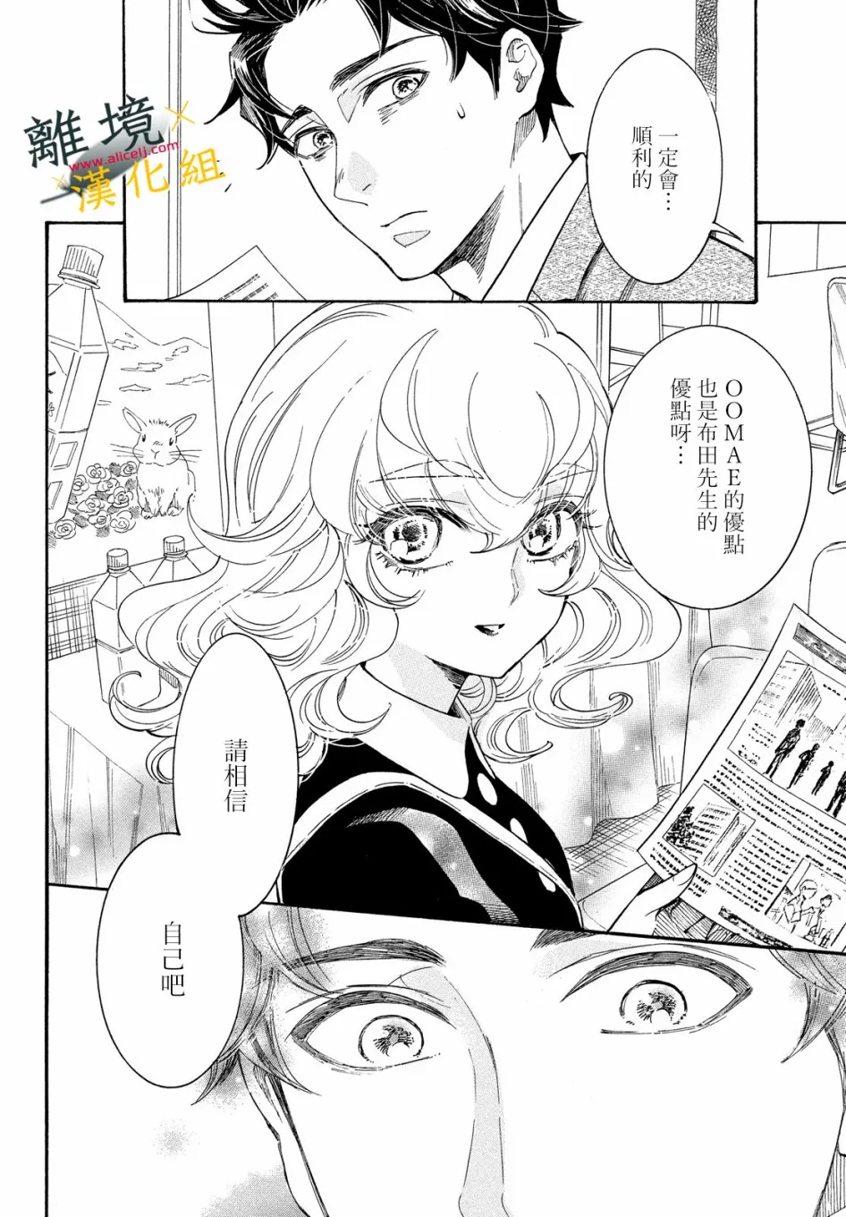 10话 第6页