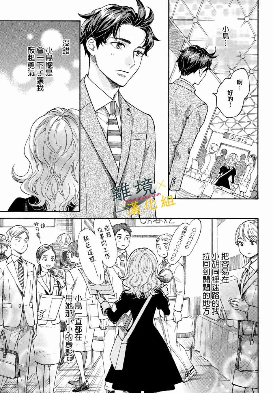 10话 第7页