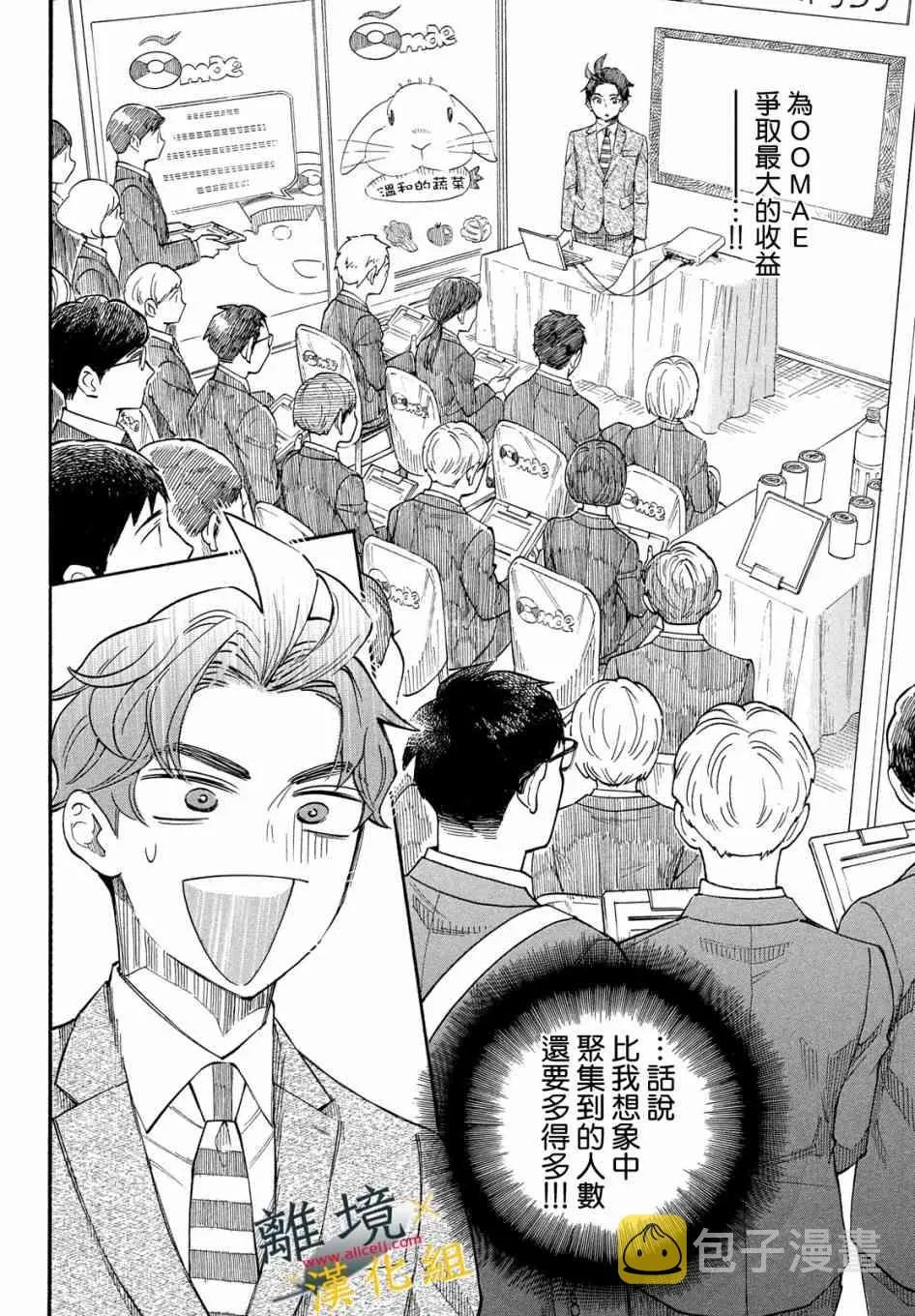 10话 第8页