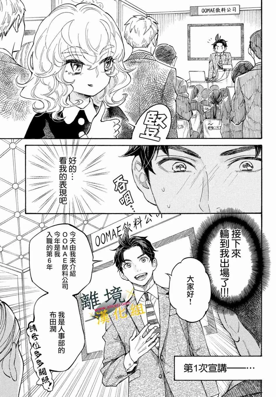 10话 第9页