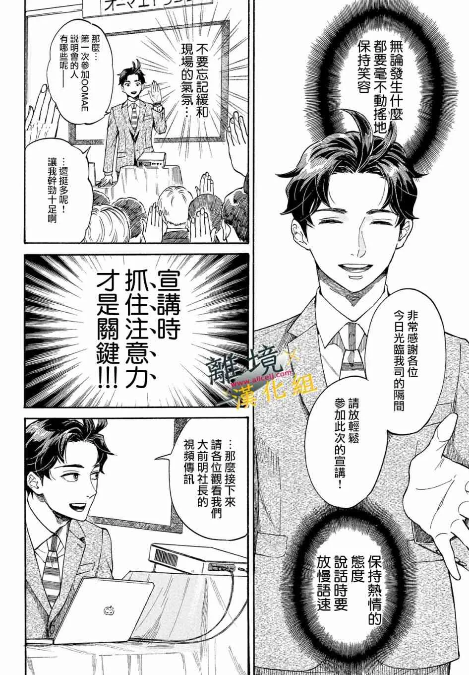 10话 第10页
