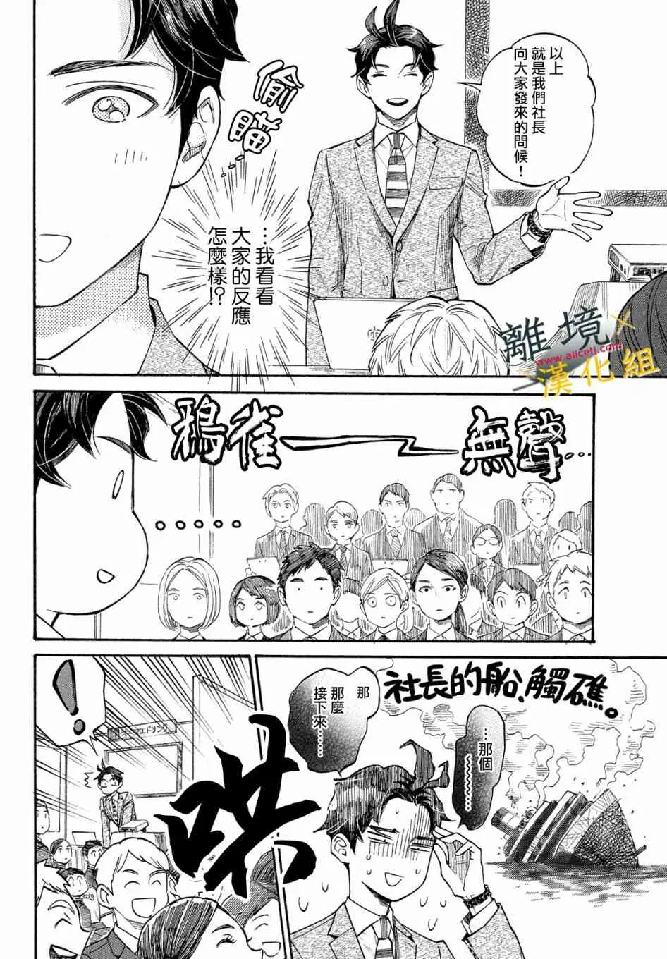 10话 第12页