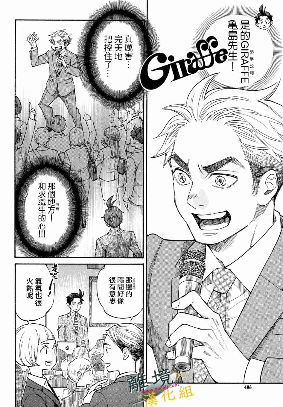 10话 第14页
