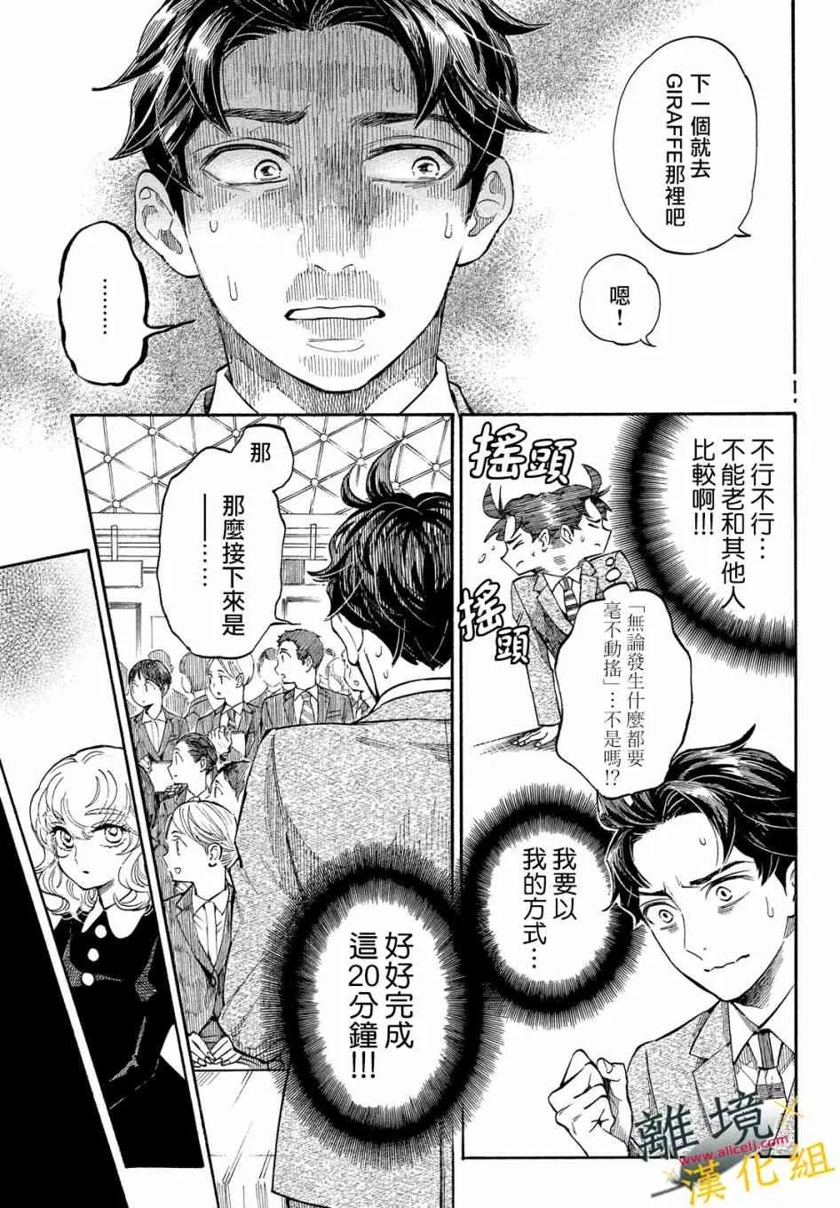10话 第15页