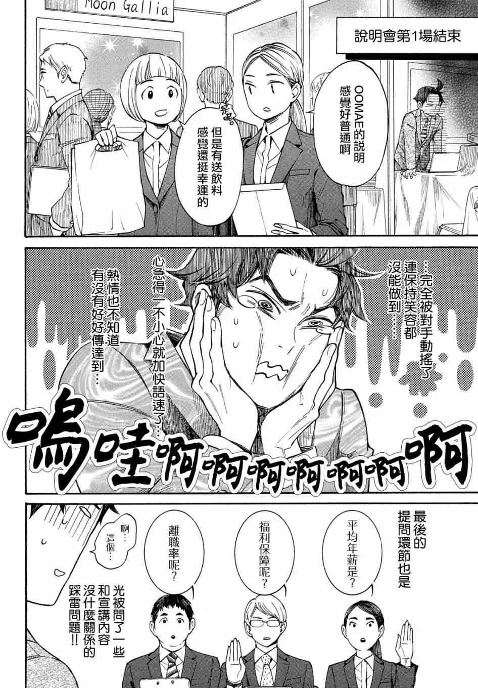 10话 第16页