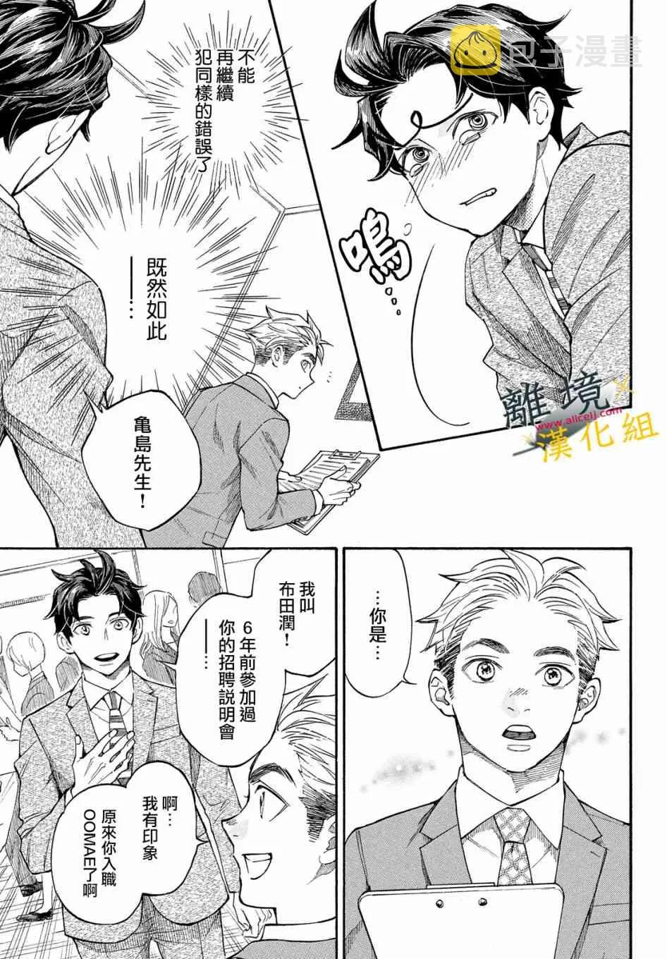 10话 第17页