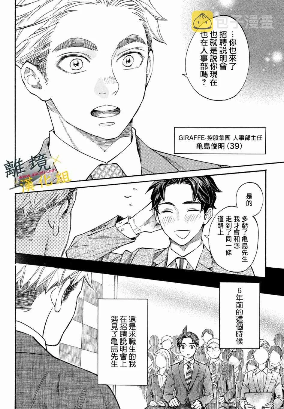 10话 第18页