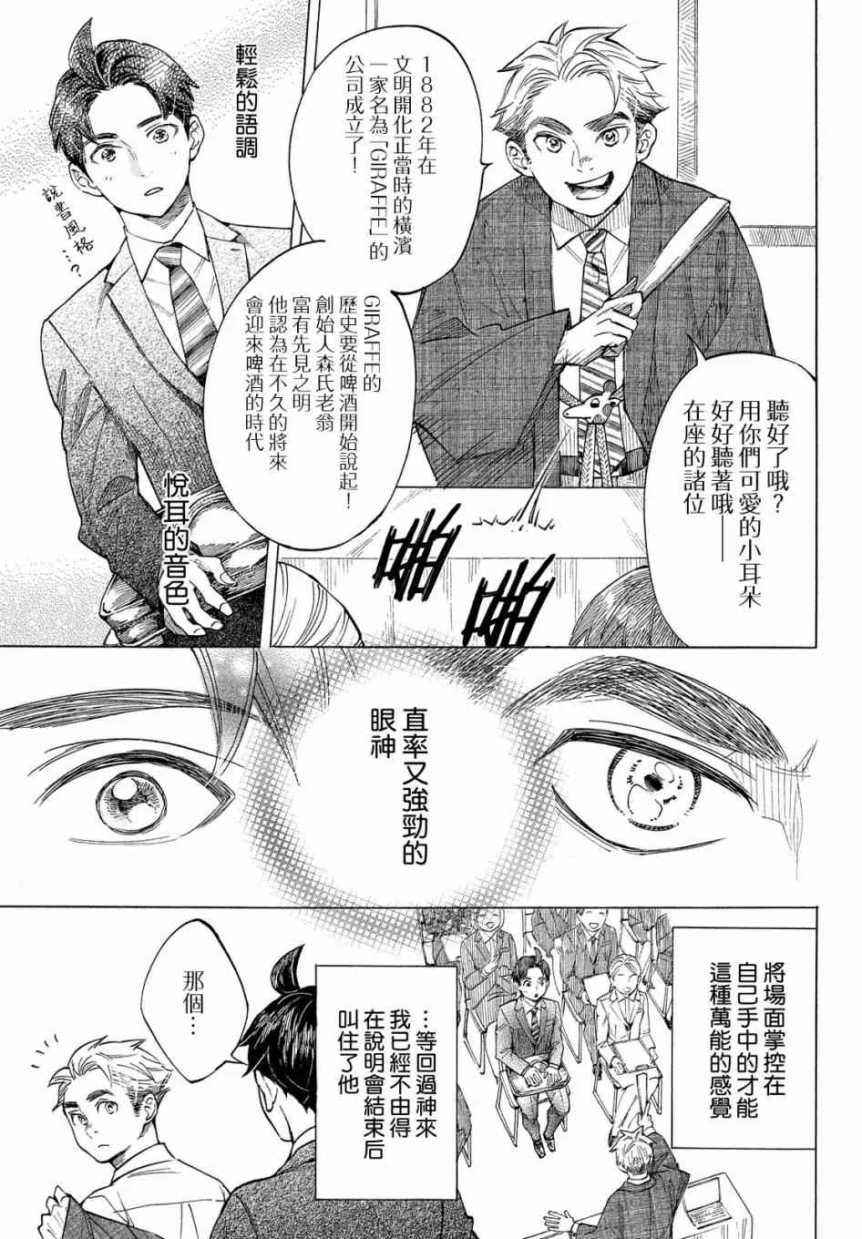 10话 第19页