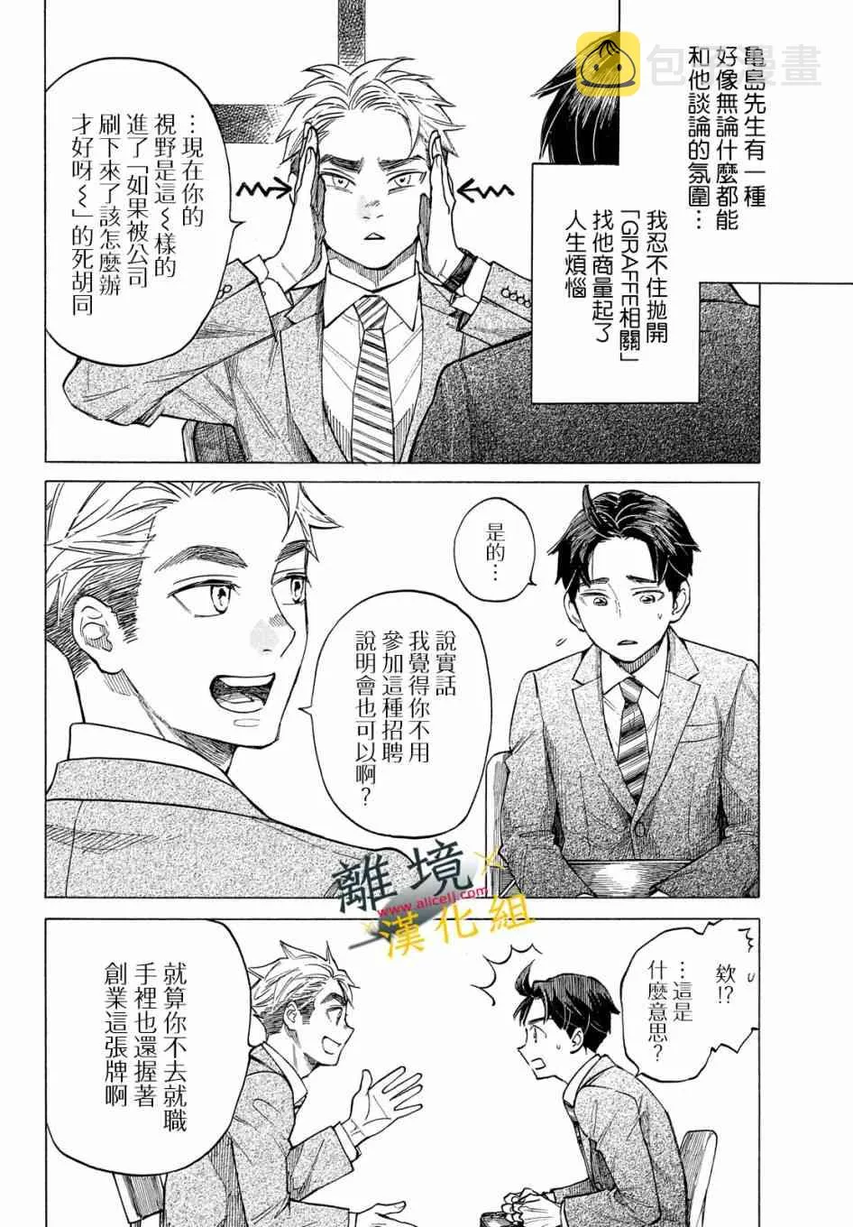 10话 第20页