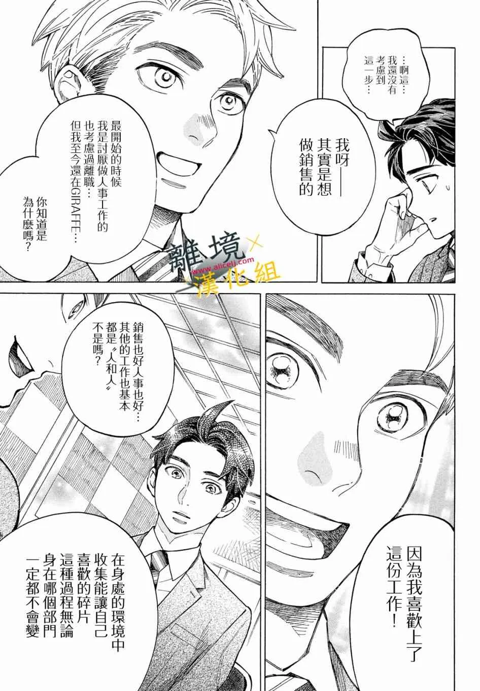 10话 第21页