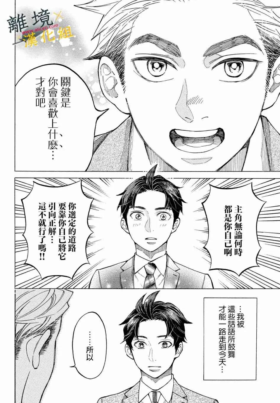 10话 第22页