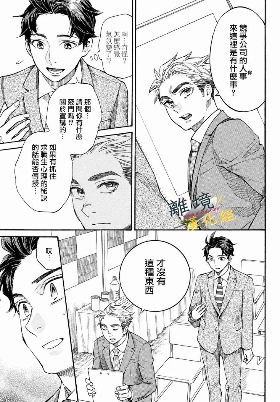 10话 第23页