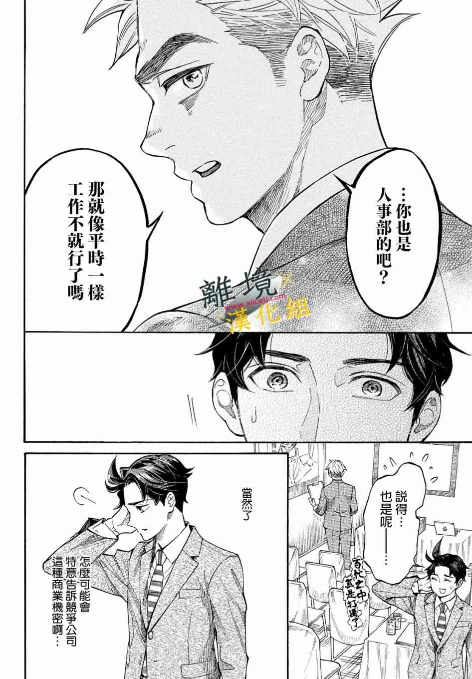 10话 第24页