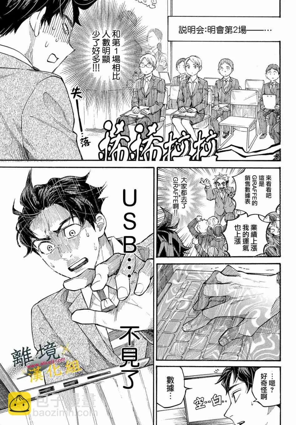10话 第25页