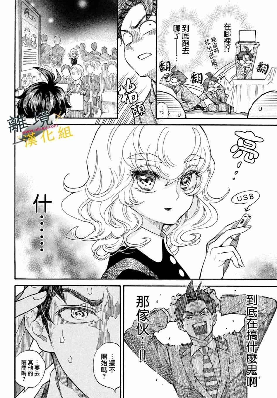 10话 第26页