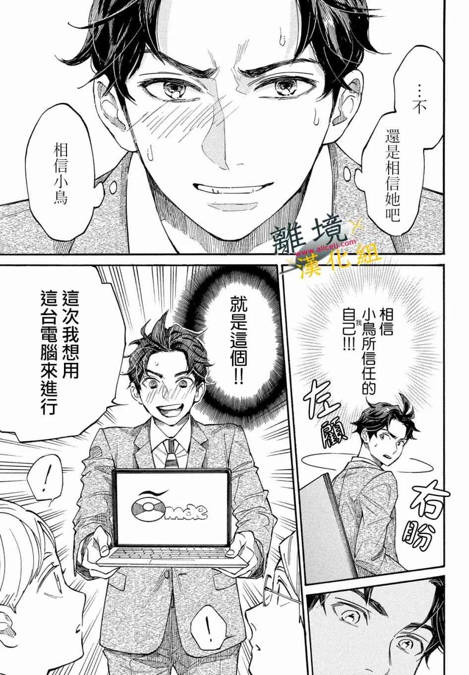 10话 第27页