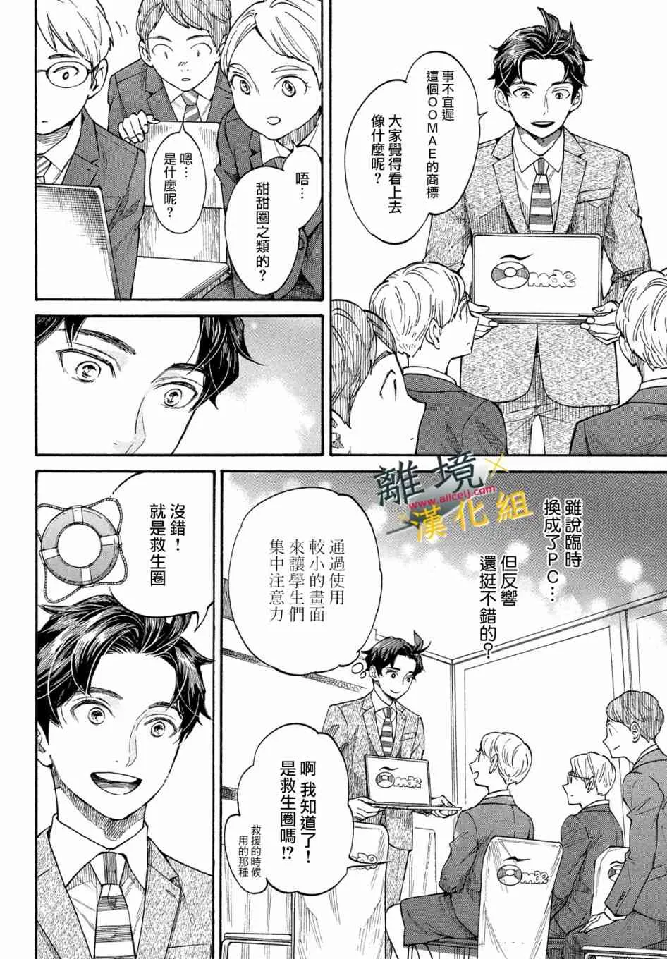 10话 第28页
