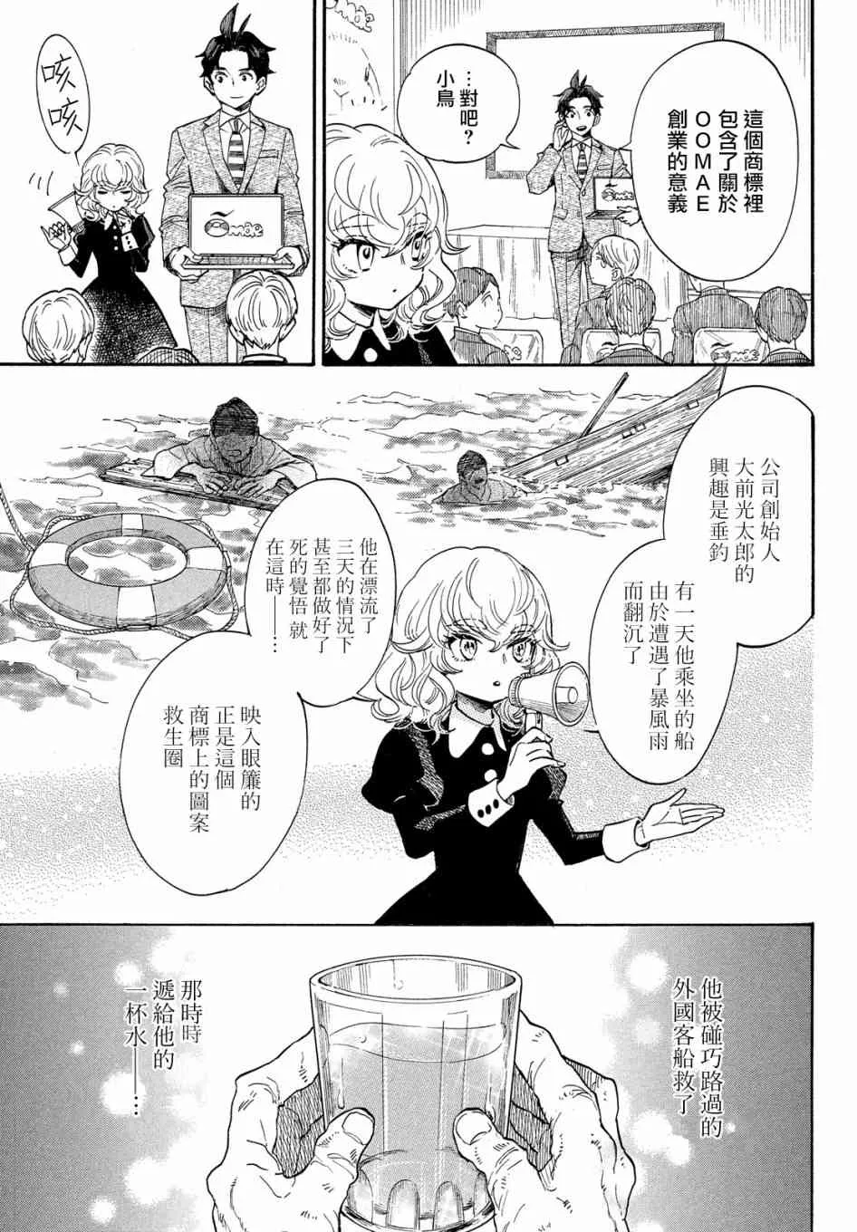 10话 第29页