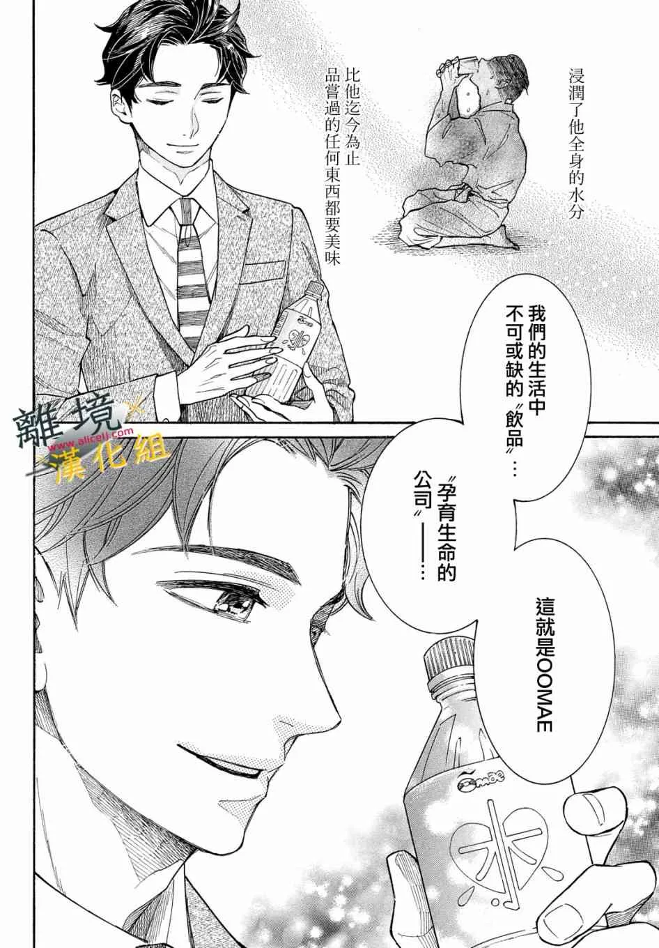 10话 第30页