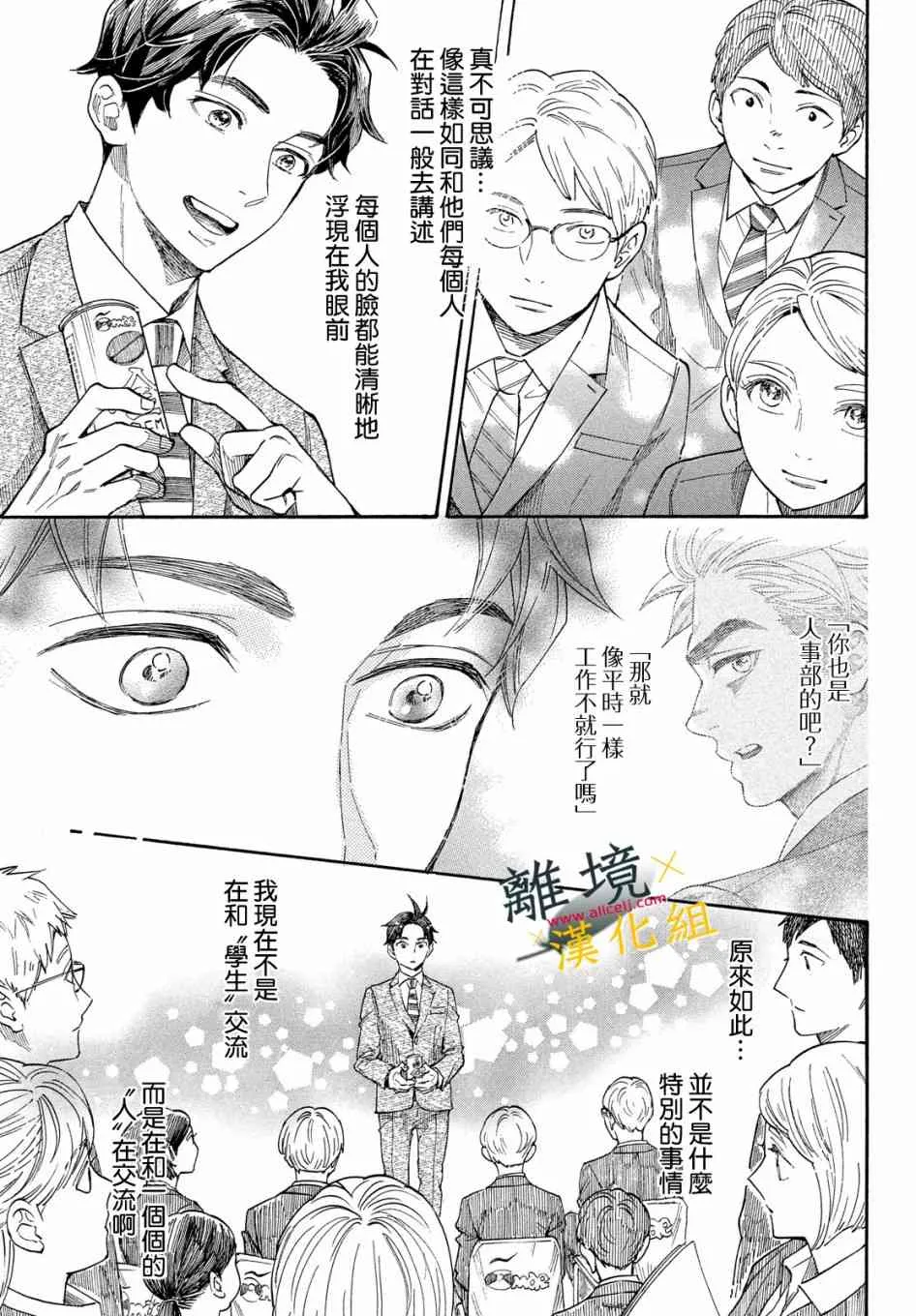 10话 第31页
