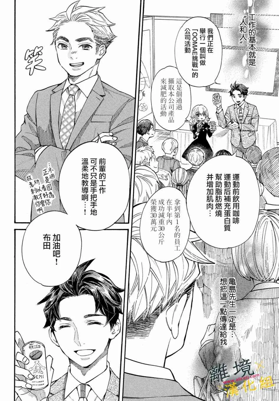 10话 第32页