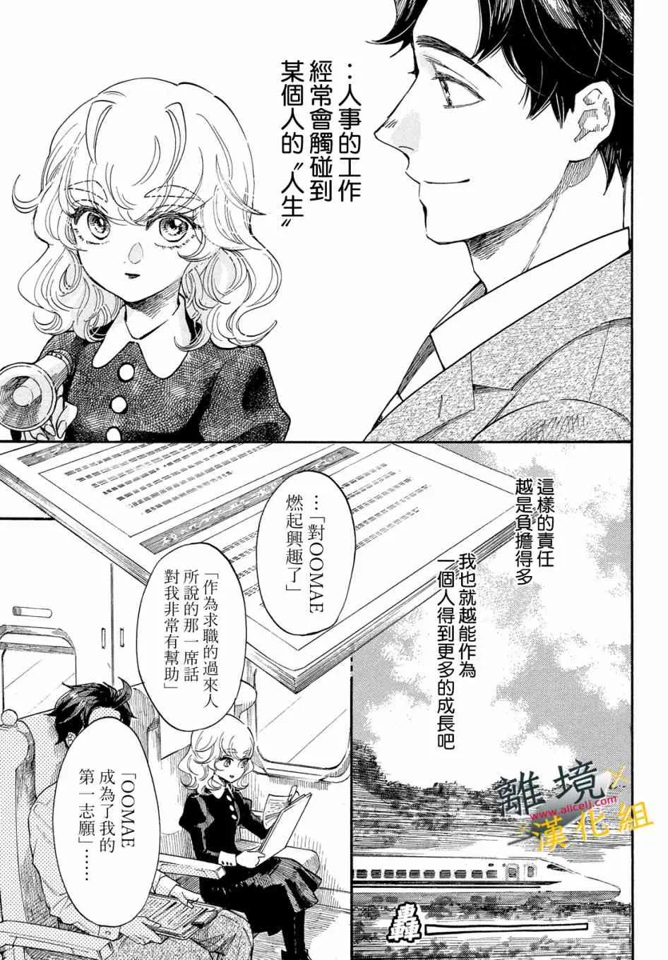 10话 第33页