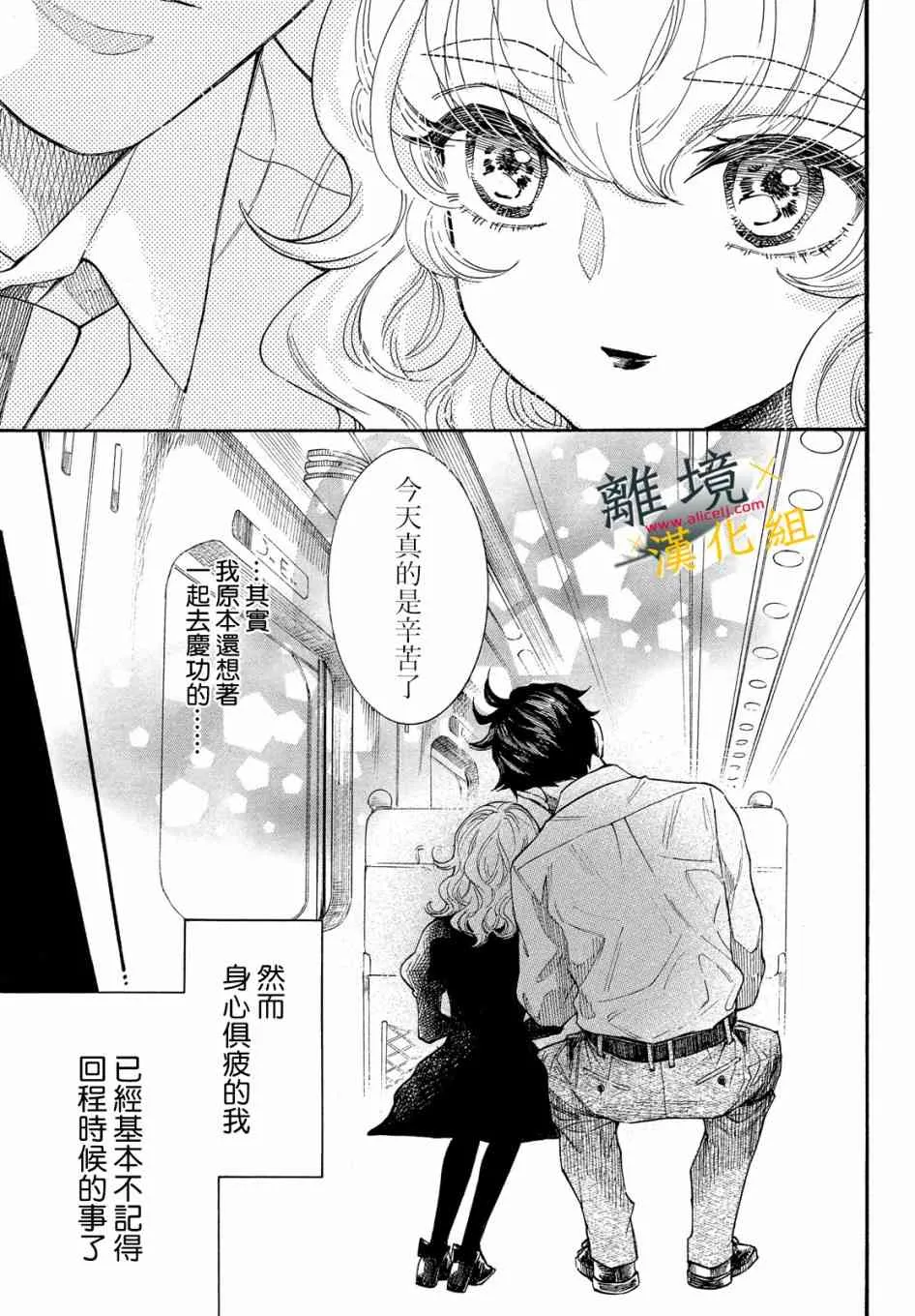 10话 第35页