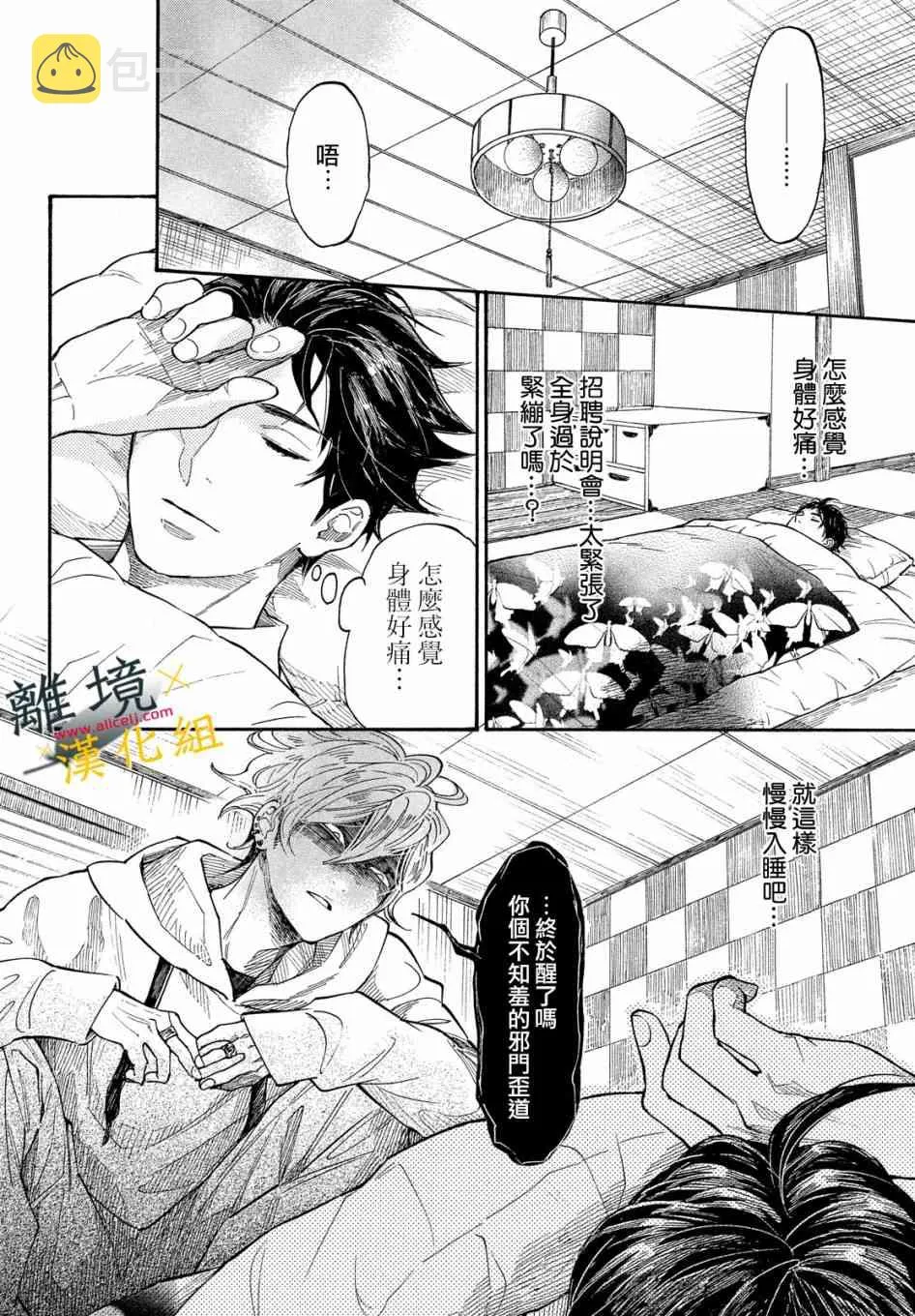 10话 第36页