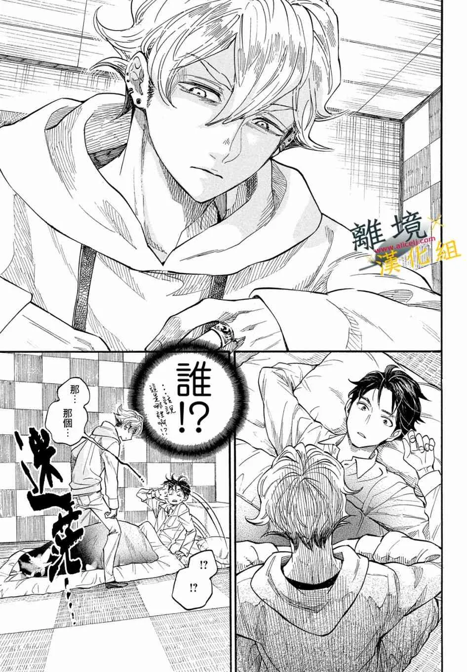10话 第37页