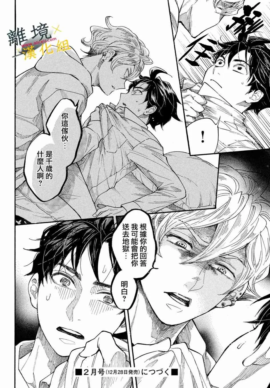 10话 第38页