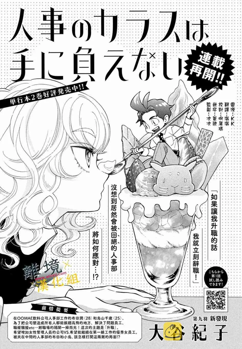 9话 第1页