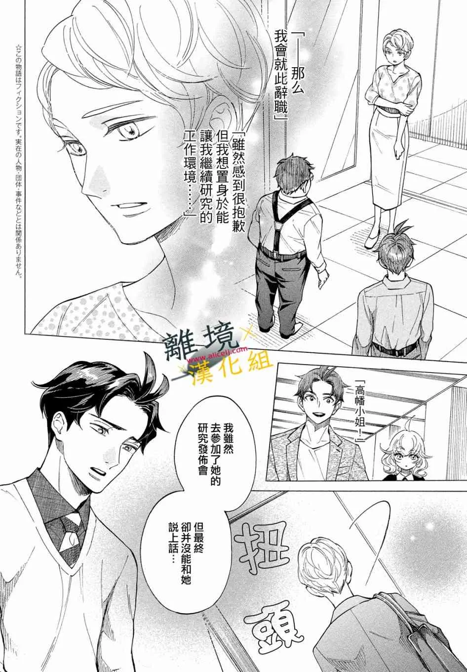 9话 第2页
