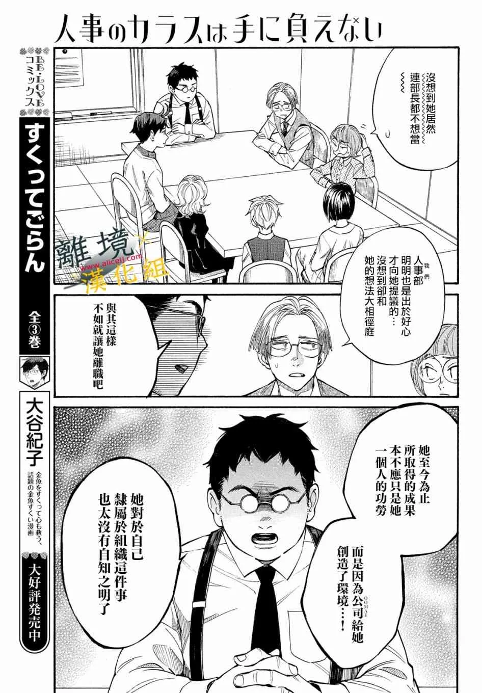 9话 第3页