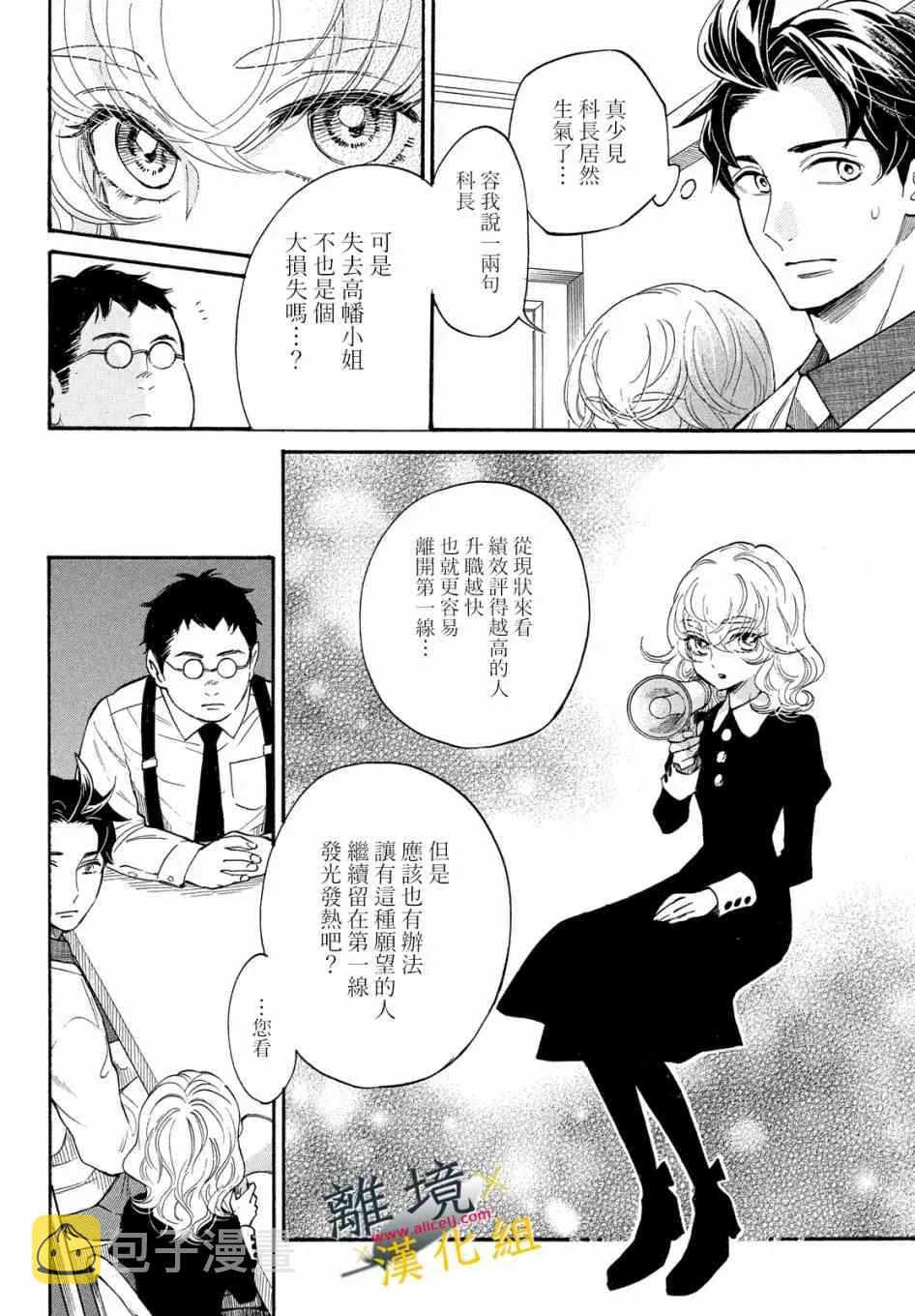 9话 第4页