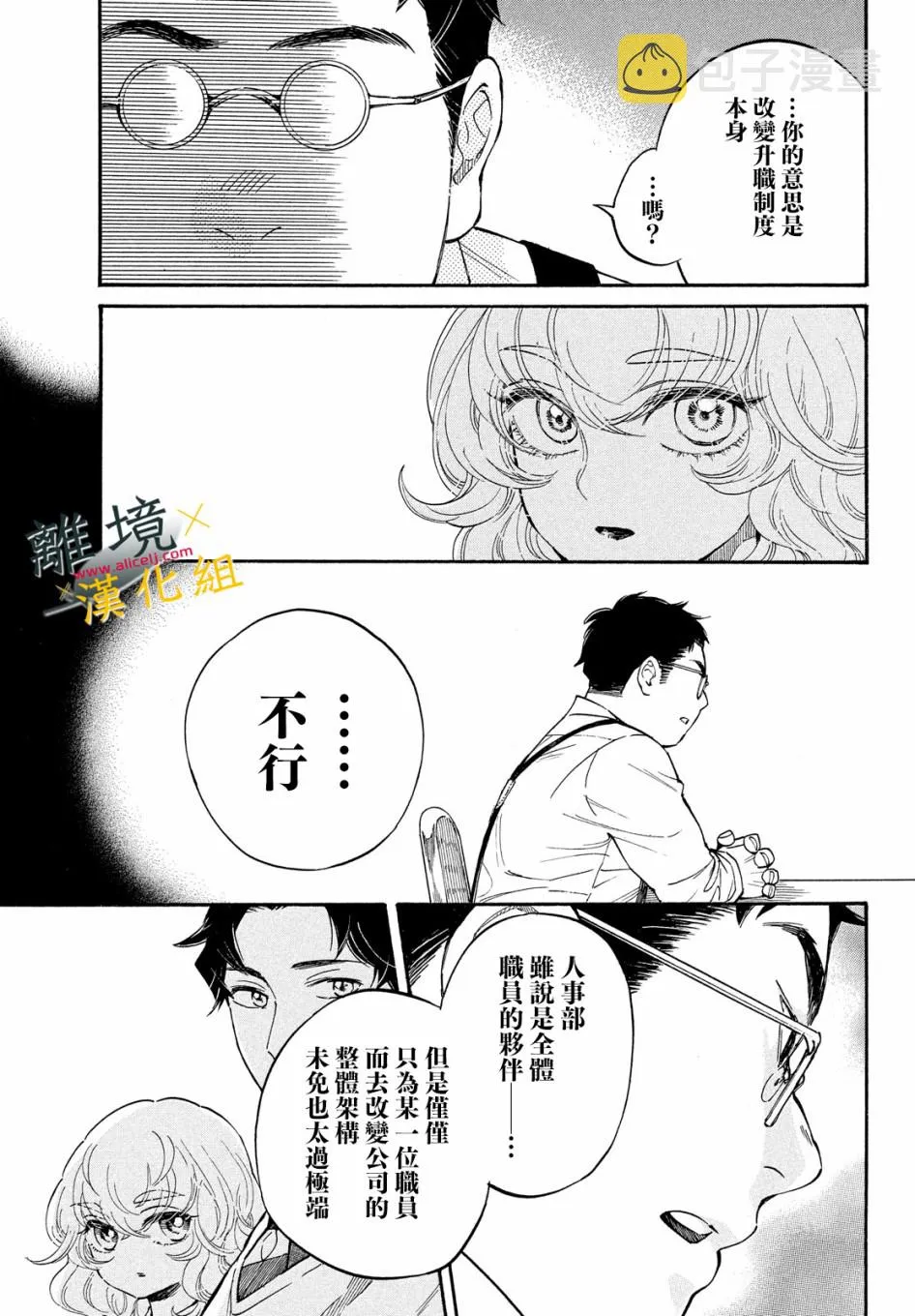 9话 第5页