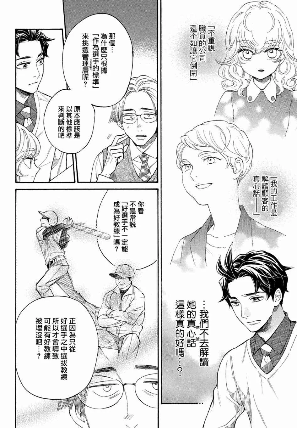 9话 第6页