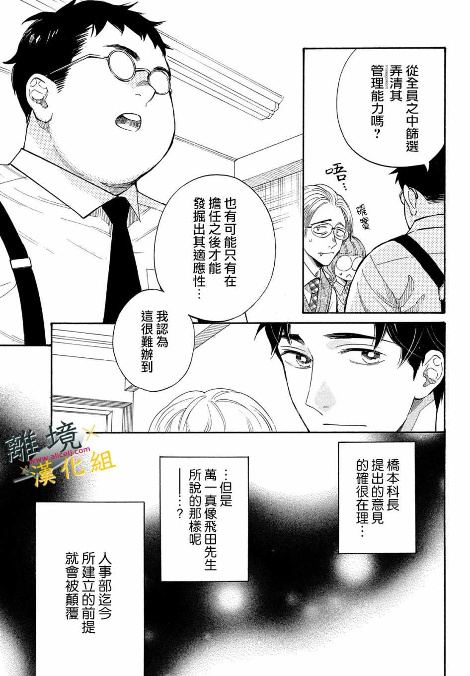 9话 第7页