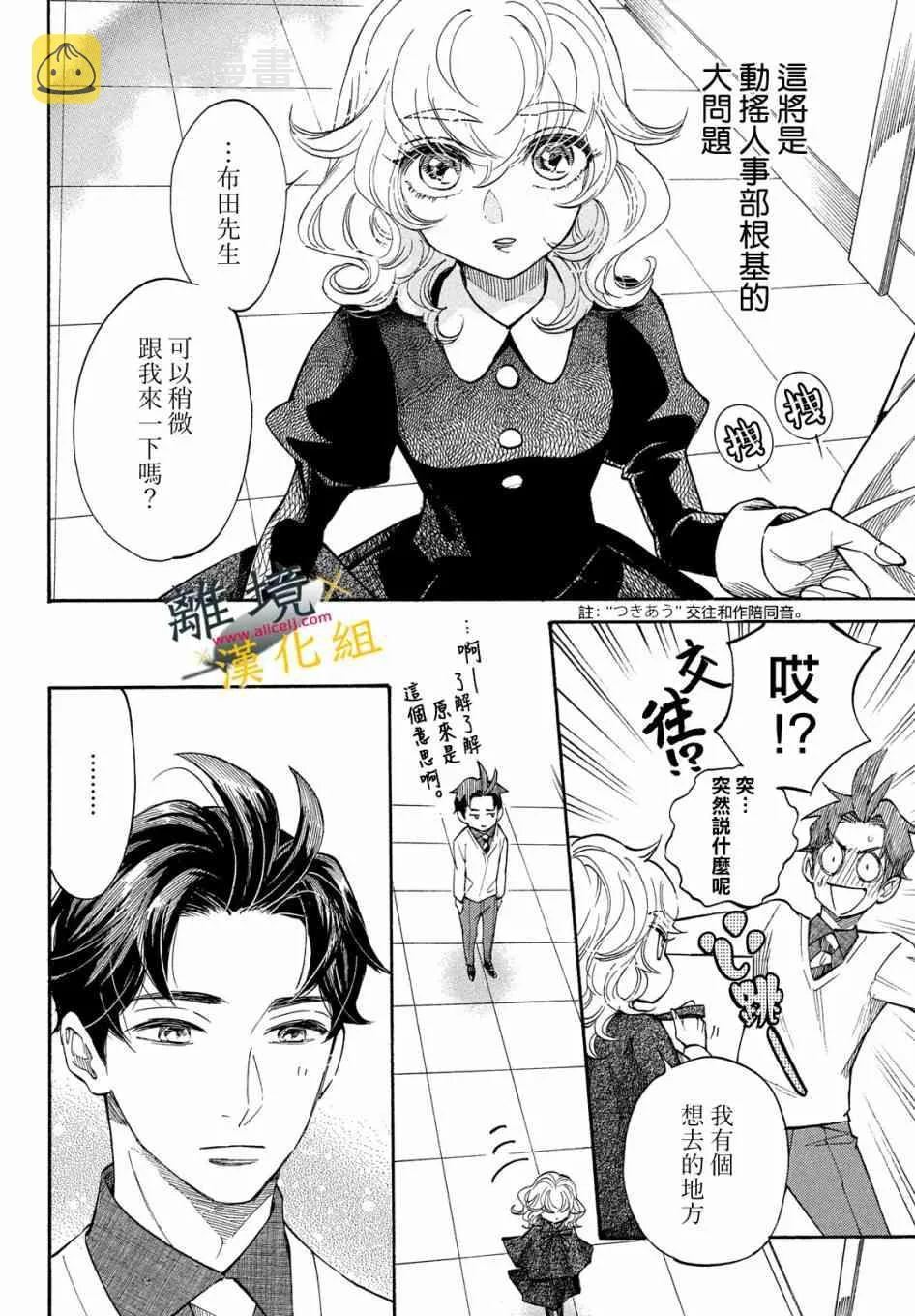 9话 第8页