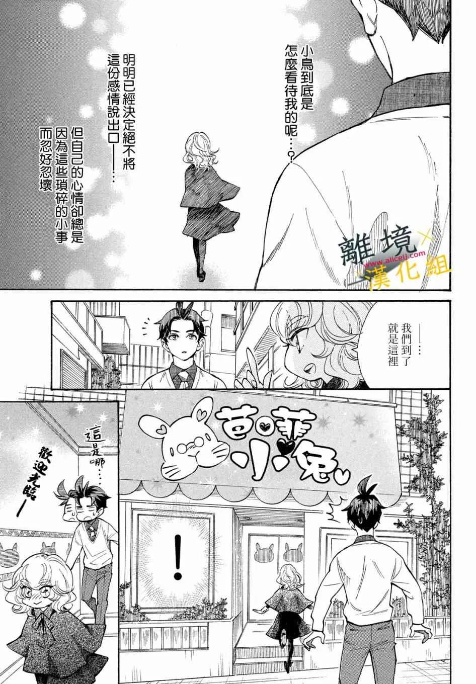 9话 第9页