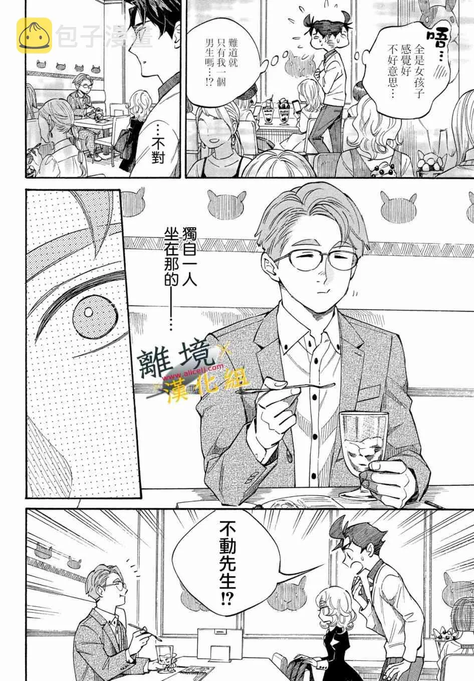 9话 第10页