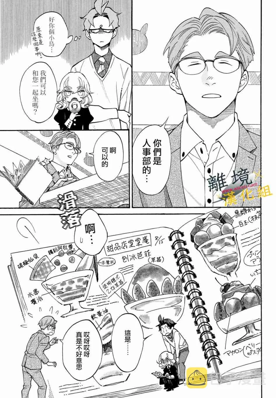 9话 第11页