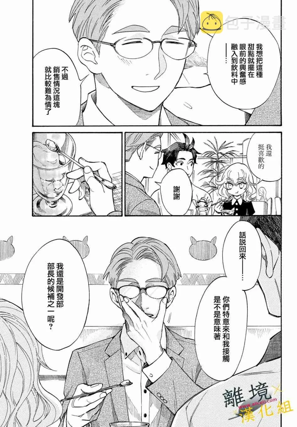 9话 第13页