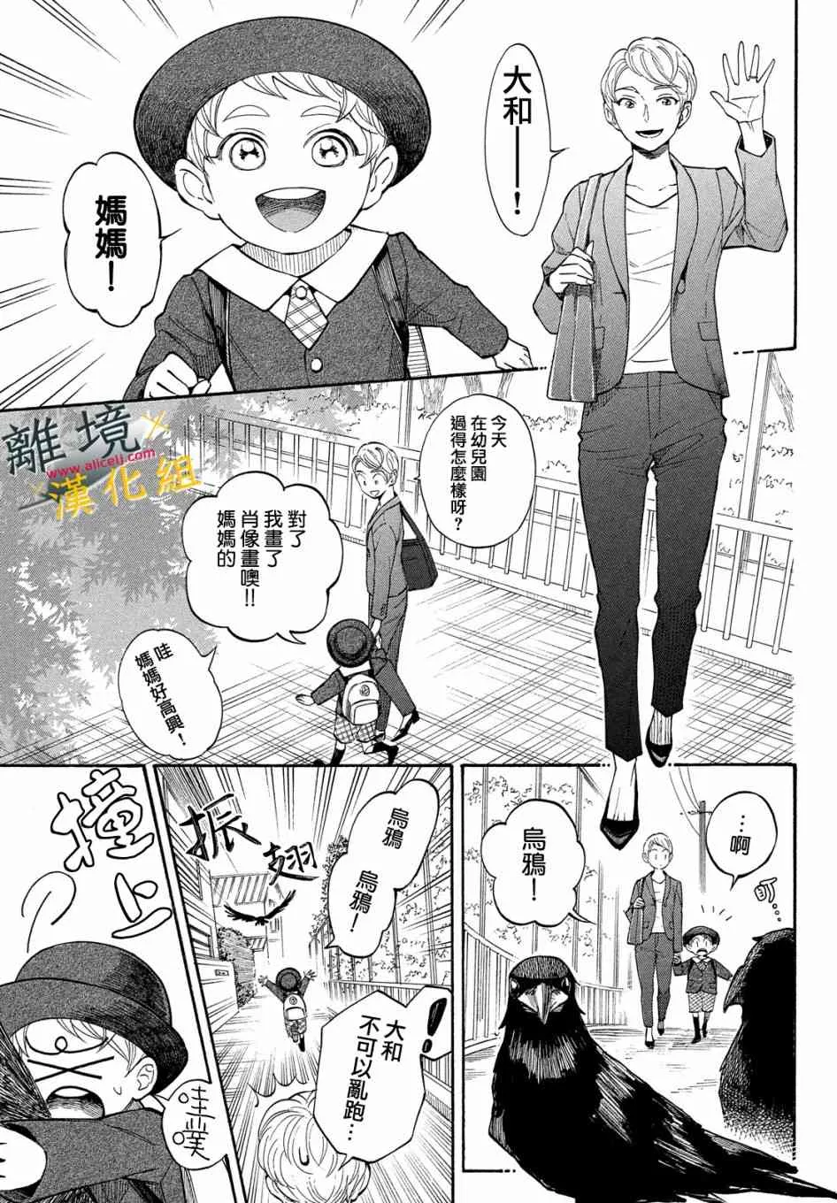 9话 第15页