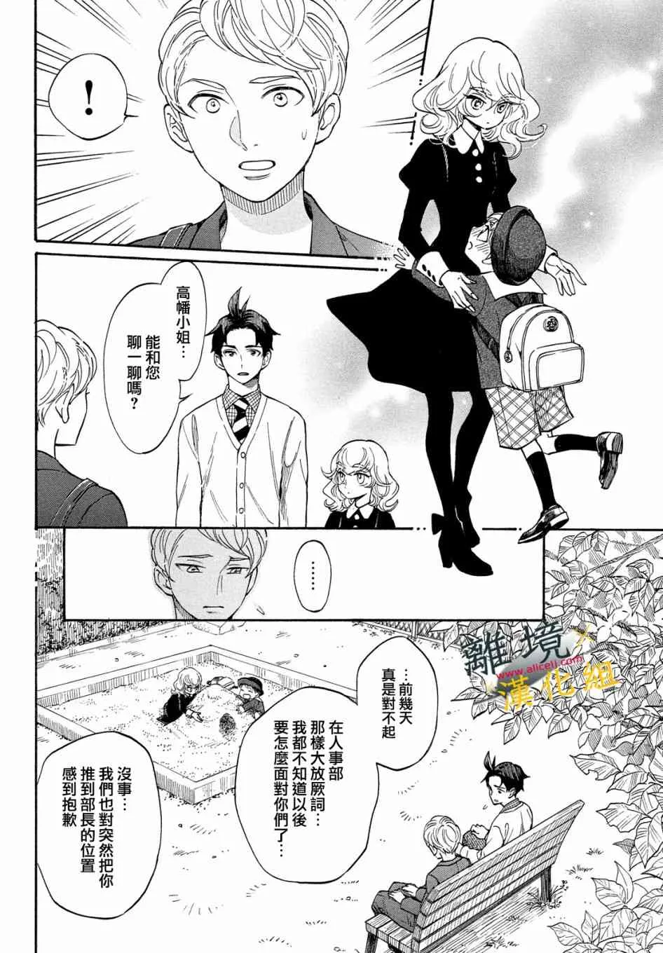9话 第16页