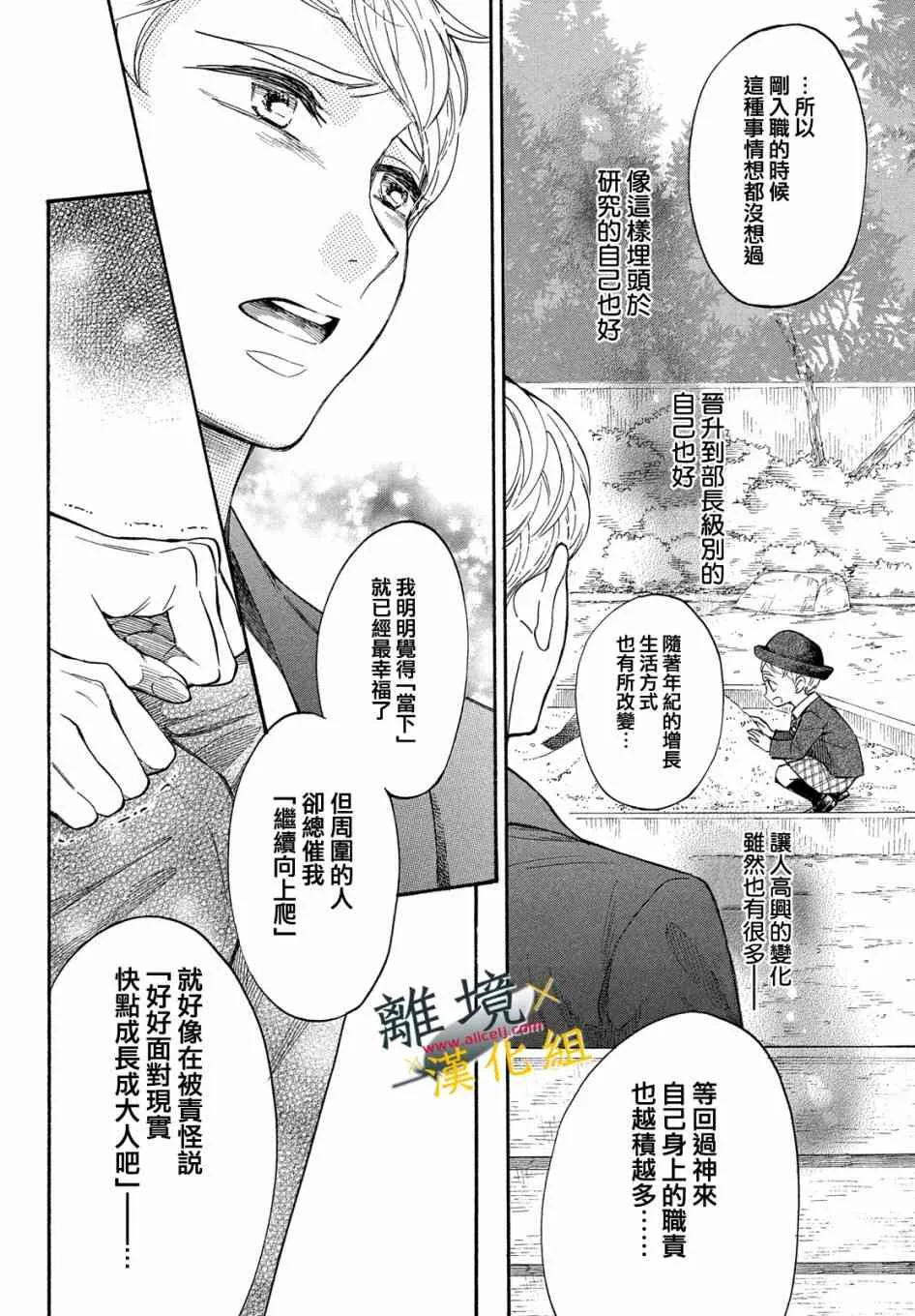 9话 第18页