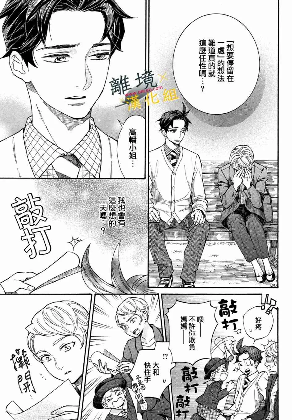 9话 第19页