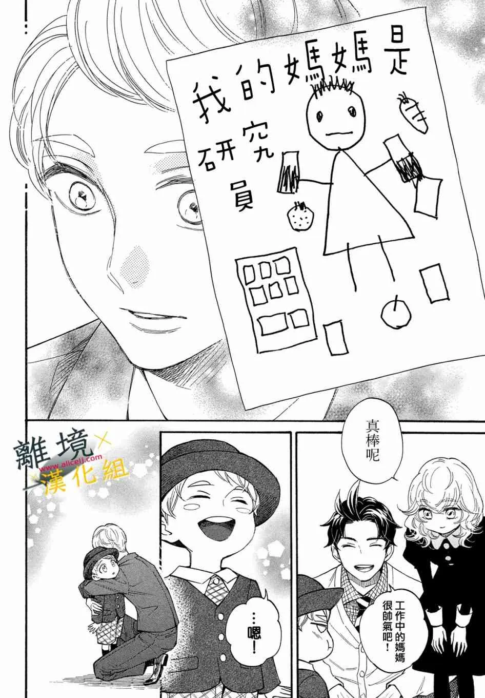 9话 第20页