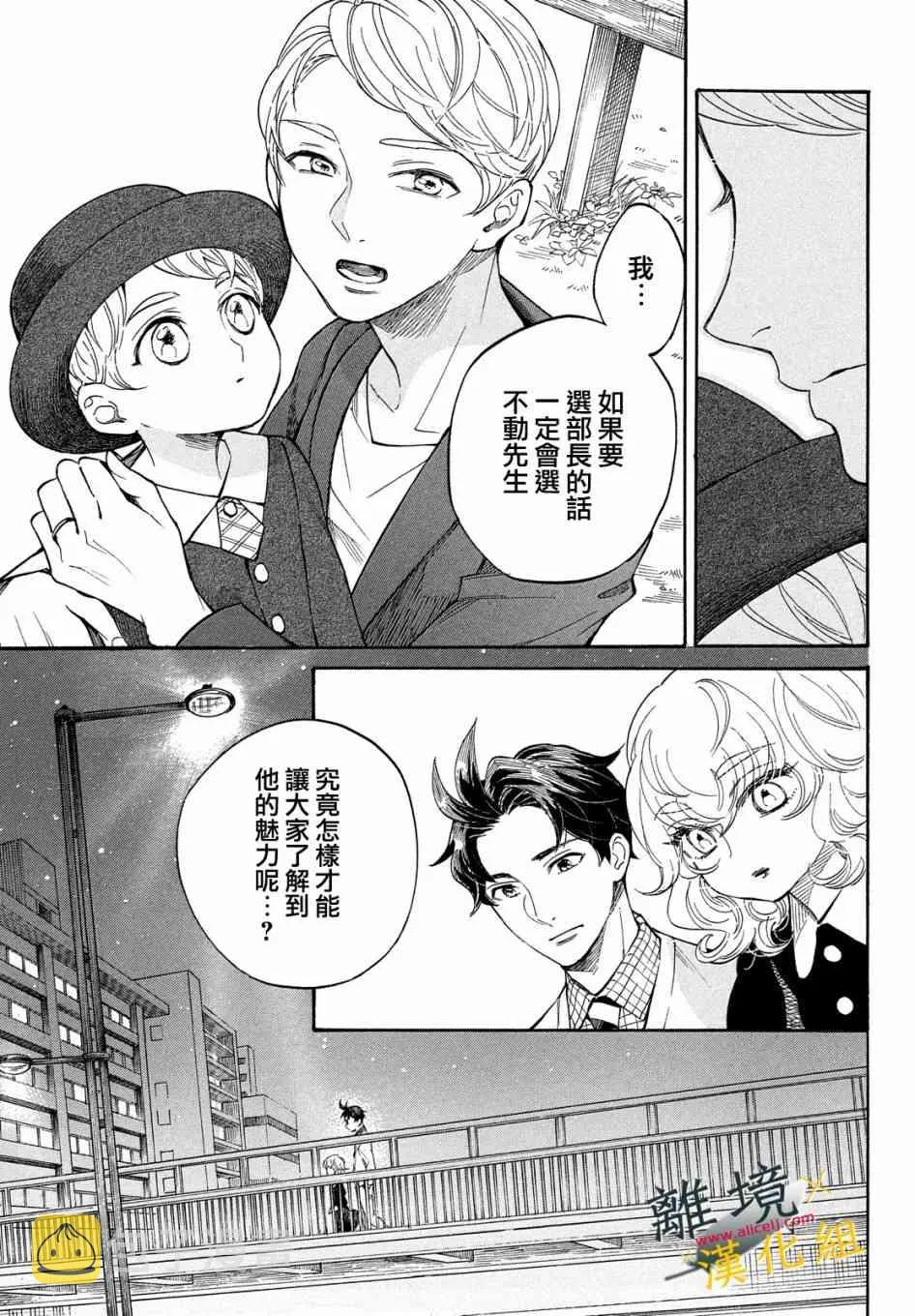 9话 第21页